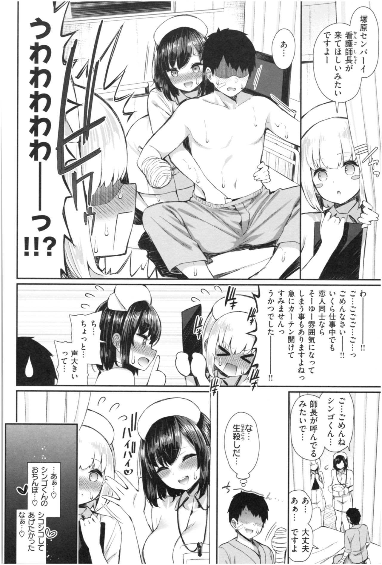 [いづれ] 可愛くてドスケベなお姉さんと…