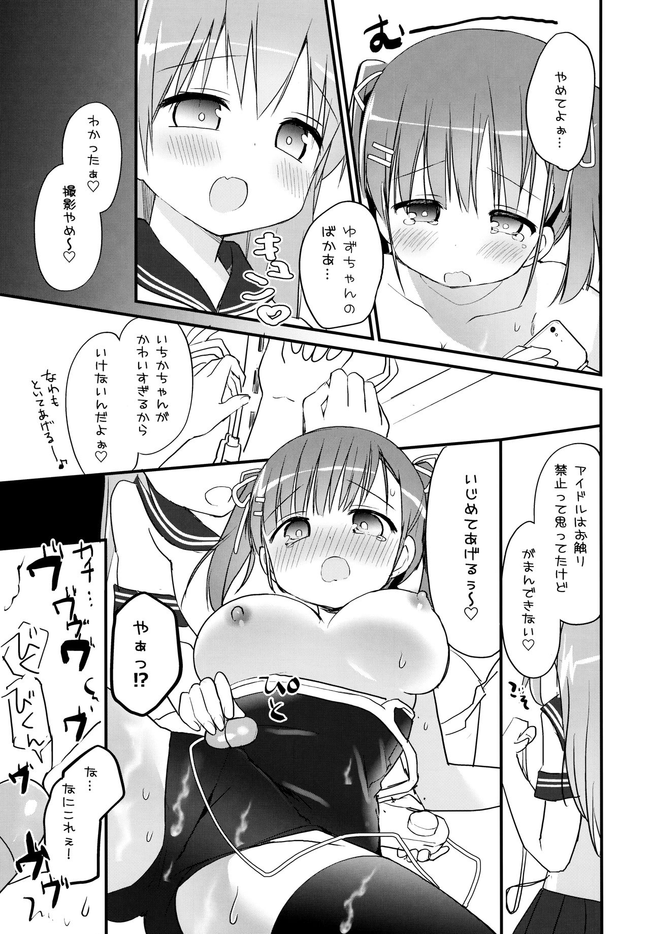 (C97) [すたーだすとくれいどる (永山ゆうのん)] 放課後すくみずぷろでゅ～す