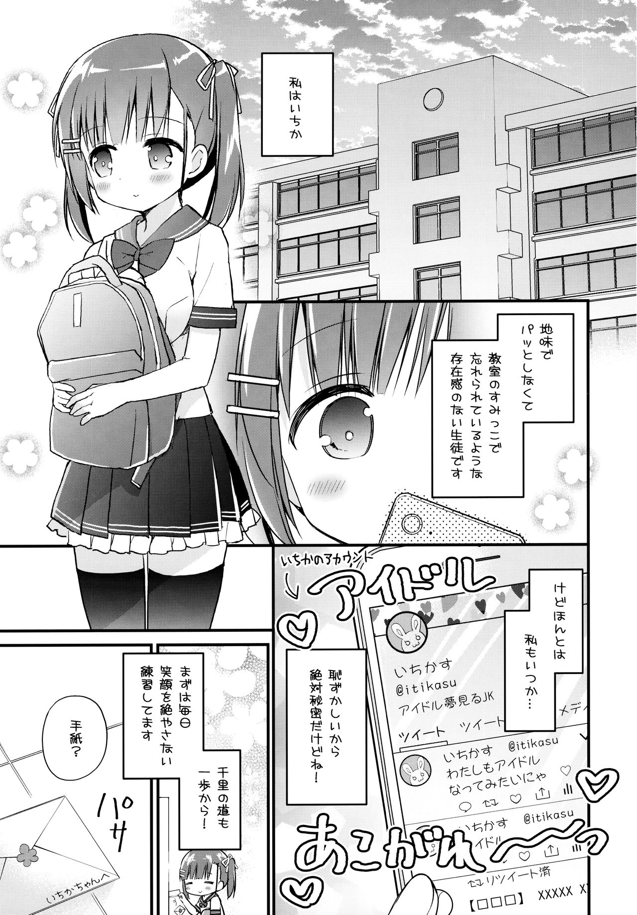 (C97) [すたーだすとくれいどる (永山ゆうのん)] 放課後すくみずぷろでゅ～す