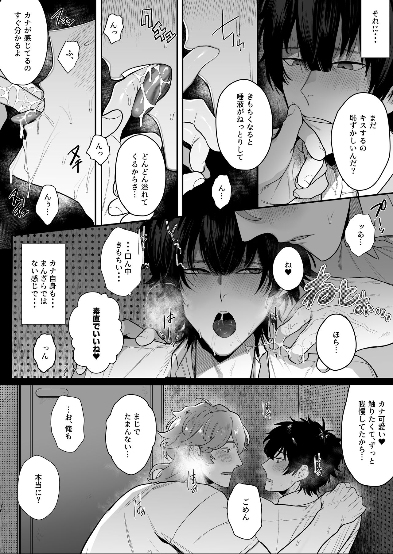 [クラブレニュ (天仁屋よしわき)] 放送室はヤリ部屋 [DL版]