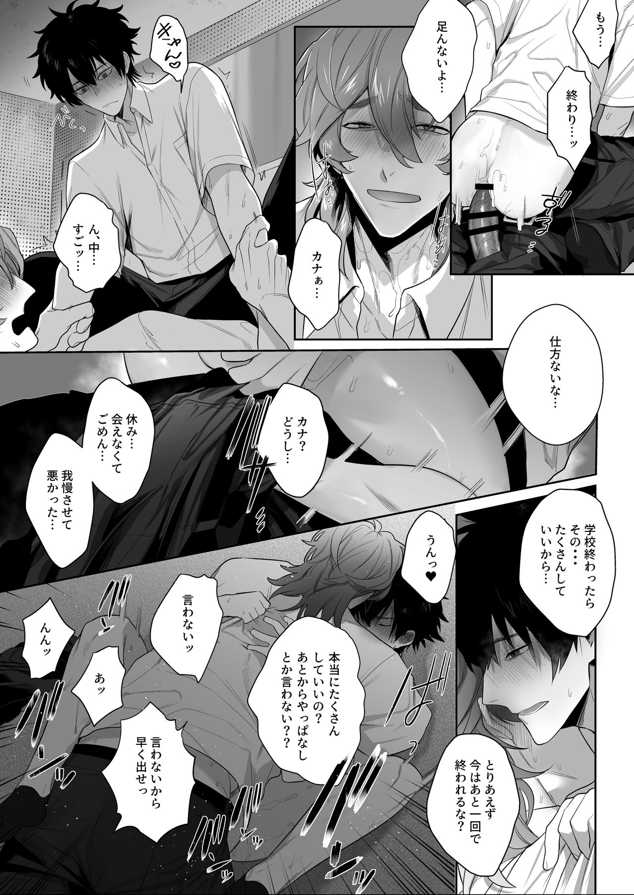 [クラブレニュ (天仁屋よしわき)] 放送室はヤリ部屋 [DL版]