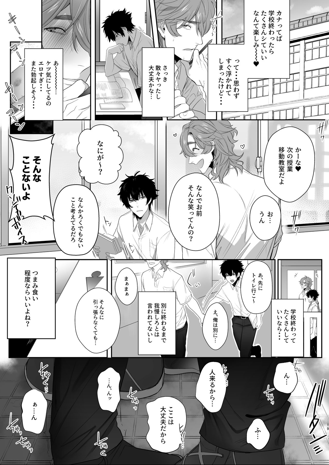 [クラブレニュ (天仁屋よしわき)] 放送室はヤリ部屋 [DL版]