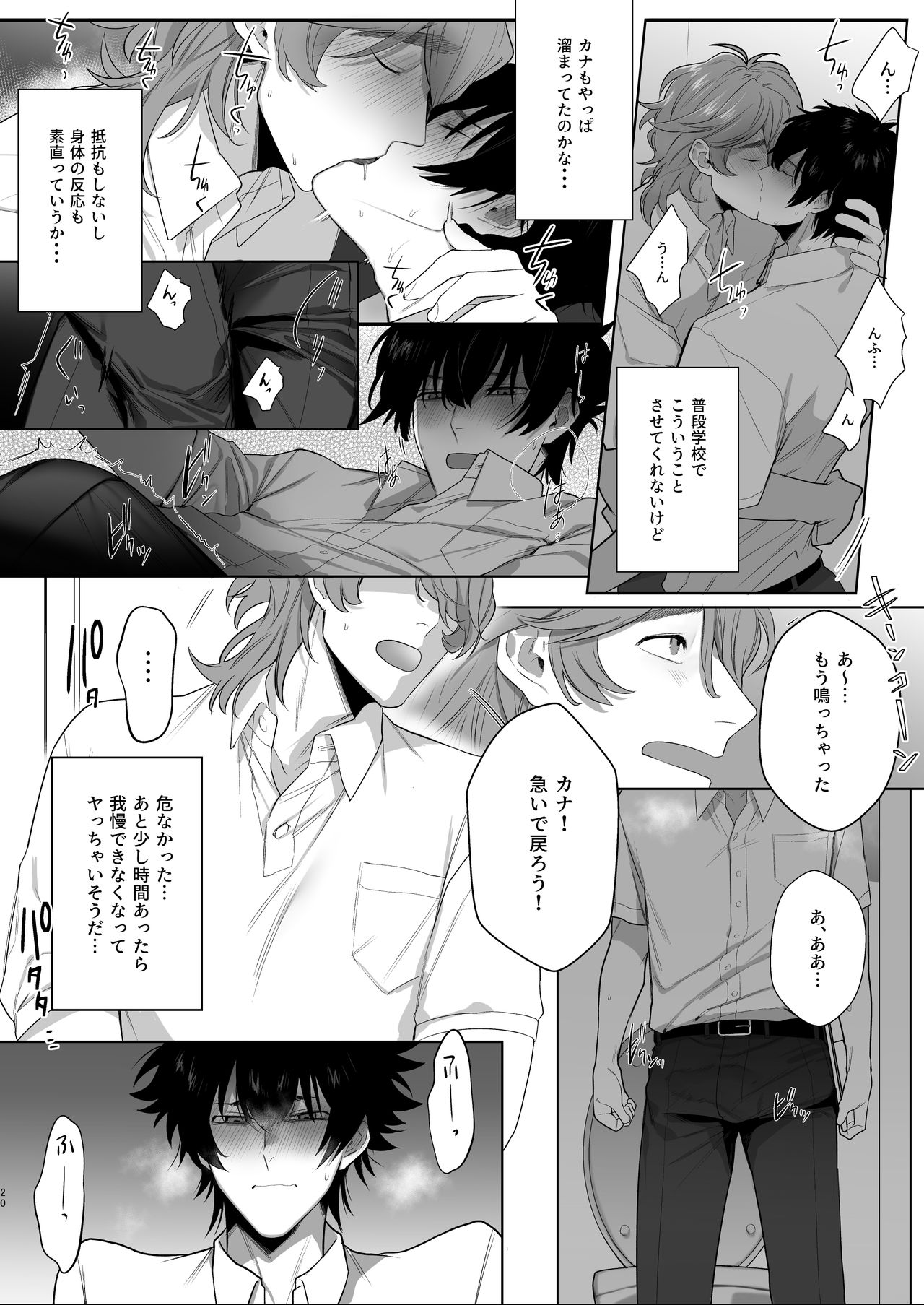 [クラブレニュ (天仁屋よしわき)] 放送室はヤリ部屋 [DL版]