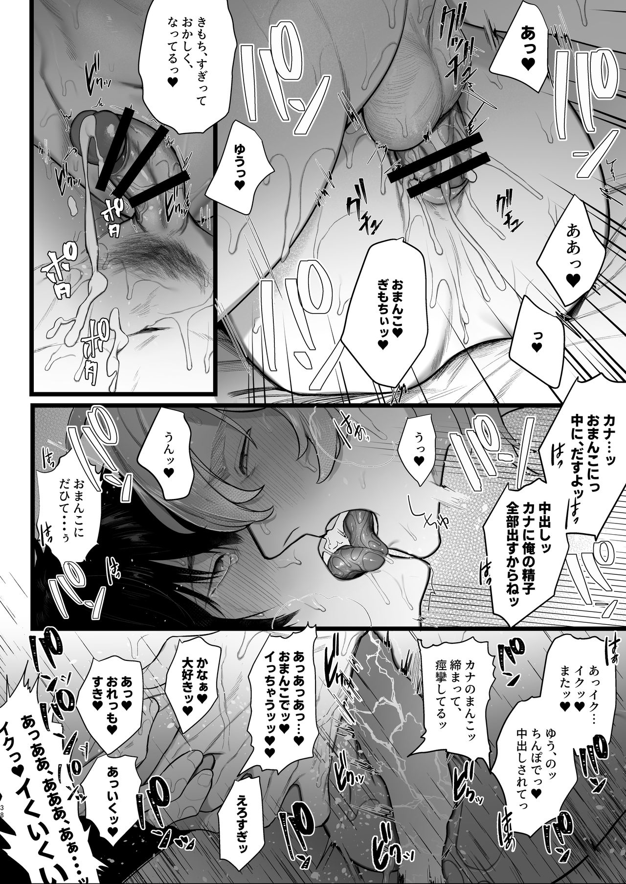 [クラブレニュ (天仁屋よしわき)] 放送室はヤリ部屋 [DL版]