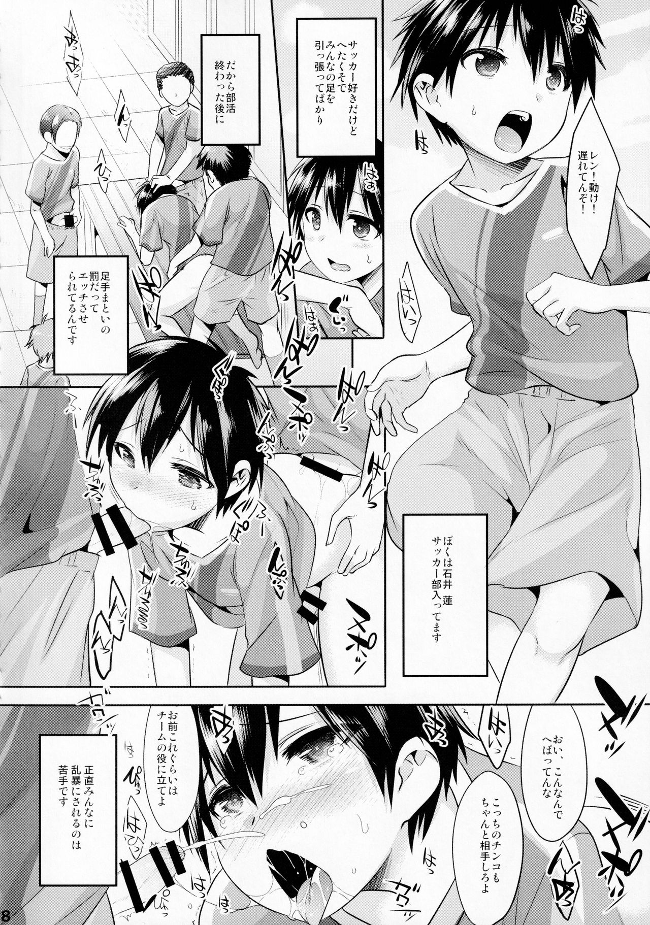 (C96) [EGO DANCE (七松建司)] PARADE