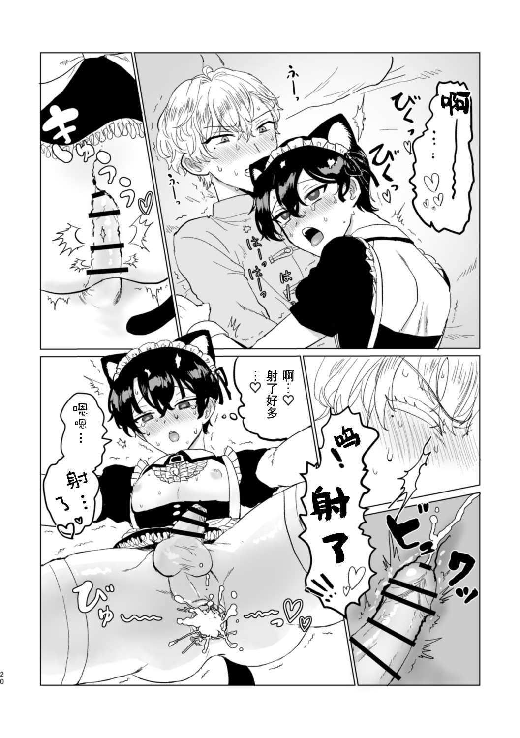 [LOVE ADDICT (ヲマ)] お～まいすくあ～と (魔法使いの約束 ) [中国翻訳]