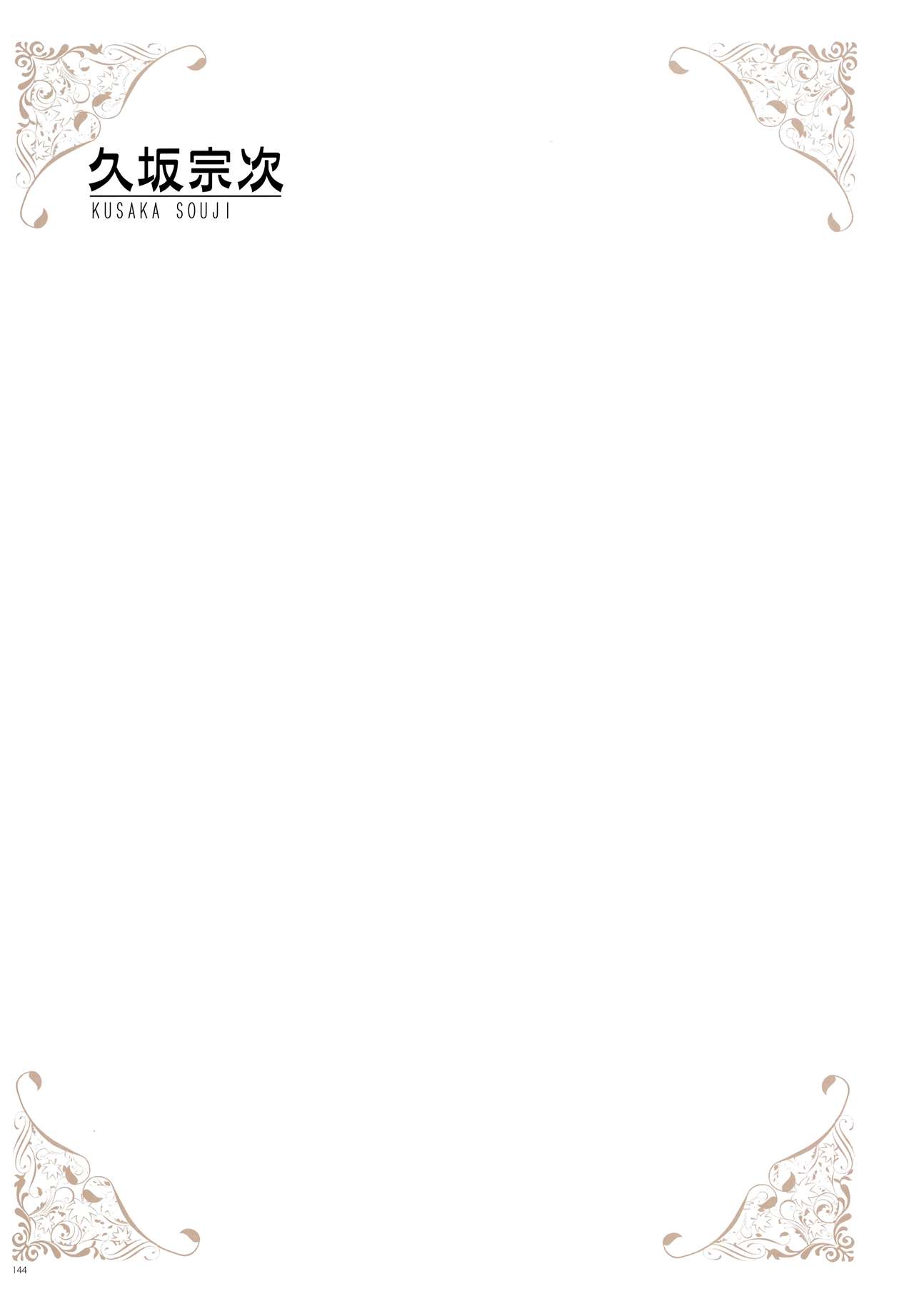 [よろず] うりぼうざっか店 パンツ特化型画集「Under wears 4-PINK LABEL-」+ Message Collection BOOK