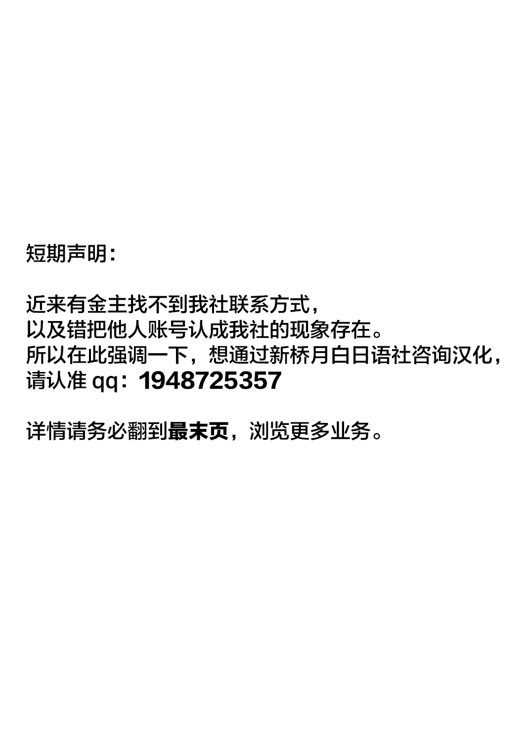 (C94) [KMKZ5.56 (Kamikaze)] ランサーアルトリアがエロい事される本 (Fate/Grand Order) [中国翻訳]