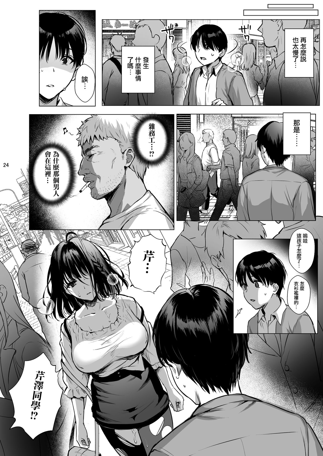 [AMAM (雨あられ)] 図書室ノ彼女3～清楚ナ君ガ堕チルマデ～ [中国翻訳] [DL版]