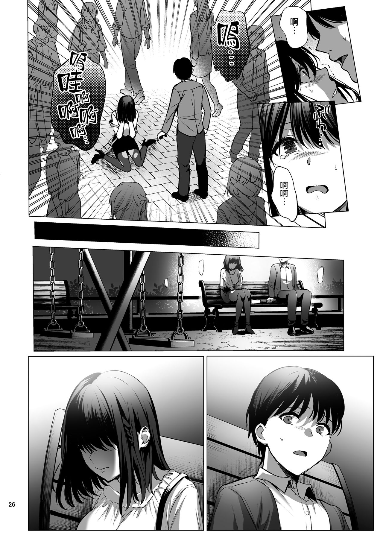 [AMAM (雨あられ)] 図書室ノ彼女3～清楚ナ君ガ堕チルマデ～ [中国翻訳] [DL版]