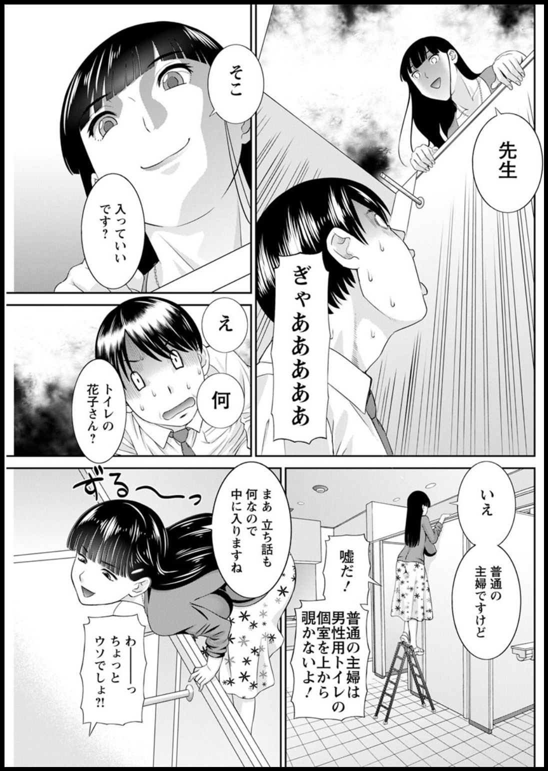 [かわもりみさき] 快感人妻学園 第1-6、8-16話 [DL版]
