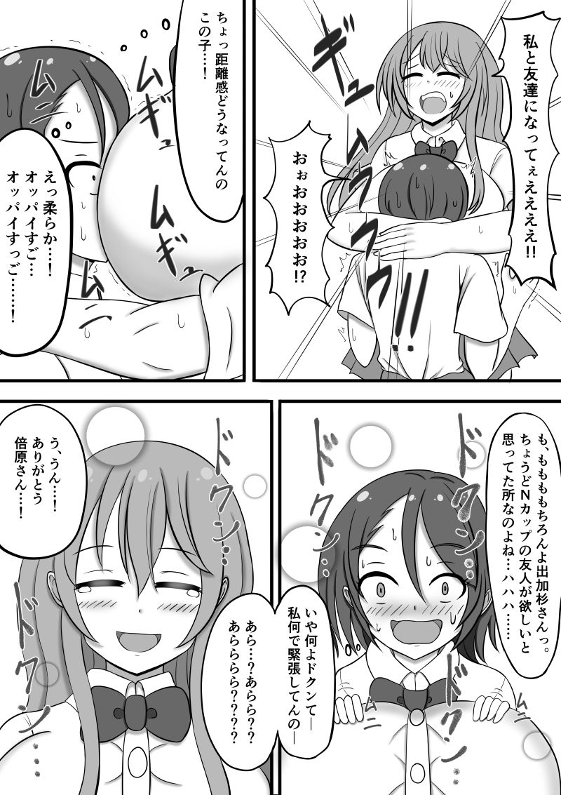 [ズリリアン] シコり税のある世界