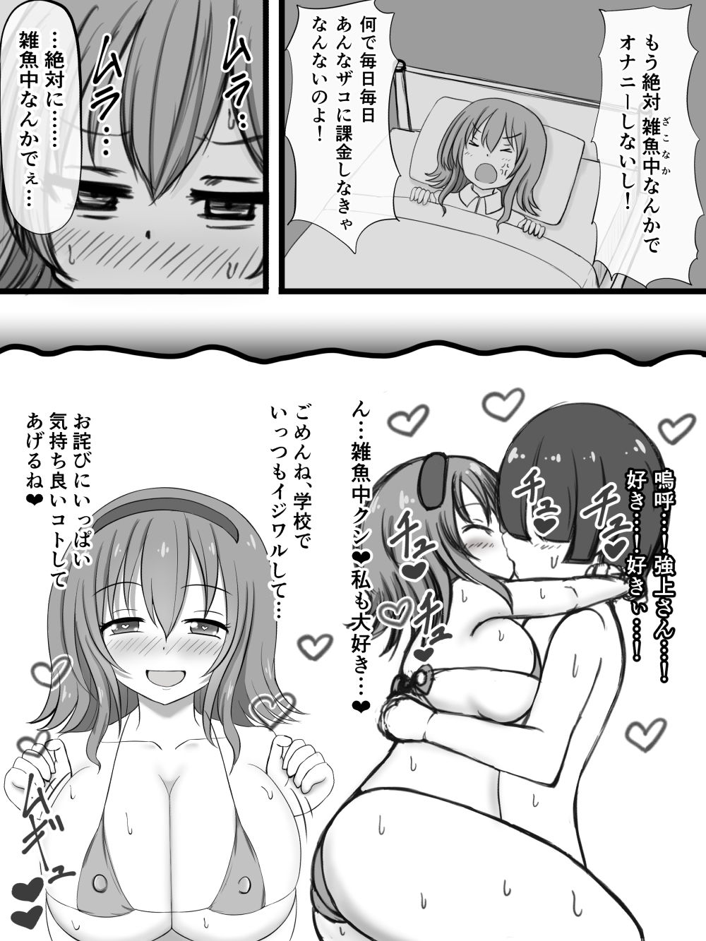 [ズリリアン] シコり税のある世界