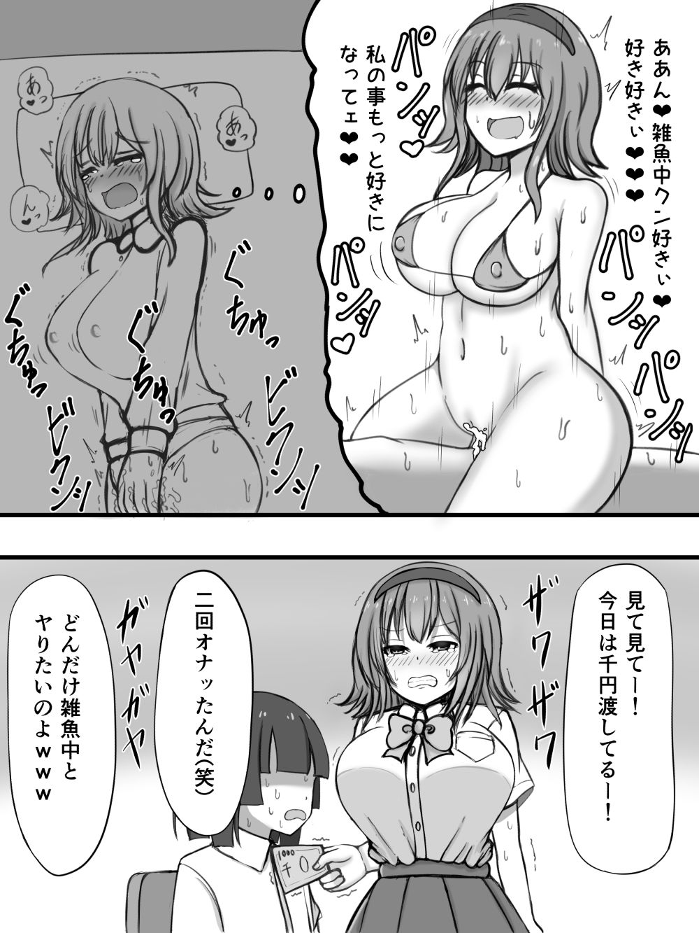 [ズリリアン] シコり税のある世界