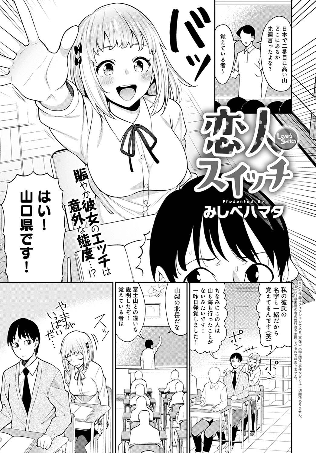COMIC アンスリウム 2021年4月号 [DL版]