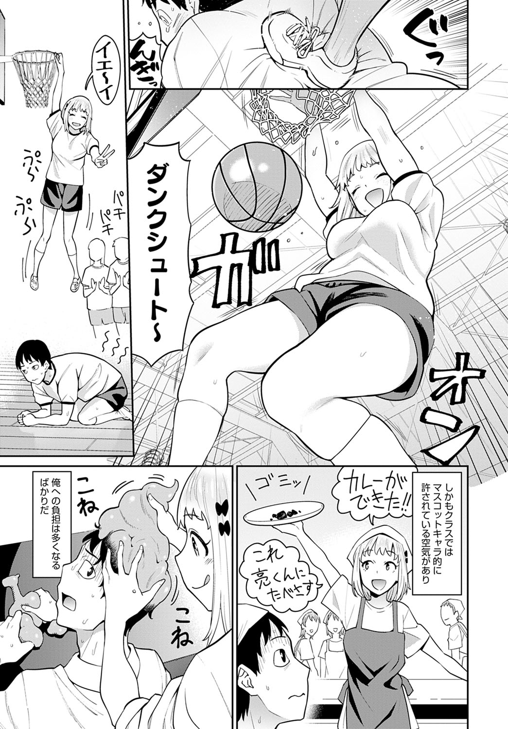 COMIC アンスリウム 2021年4月号 [DL版]