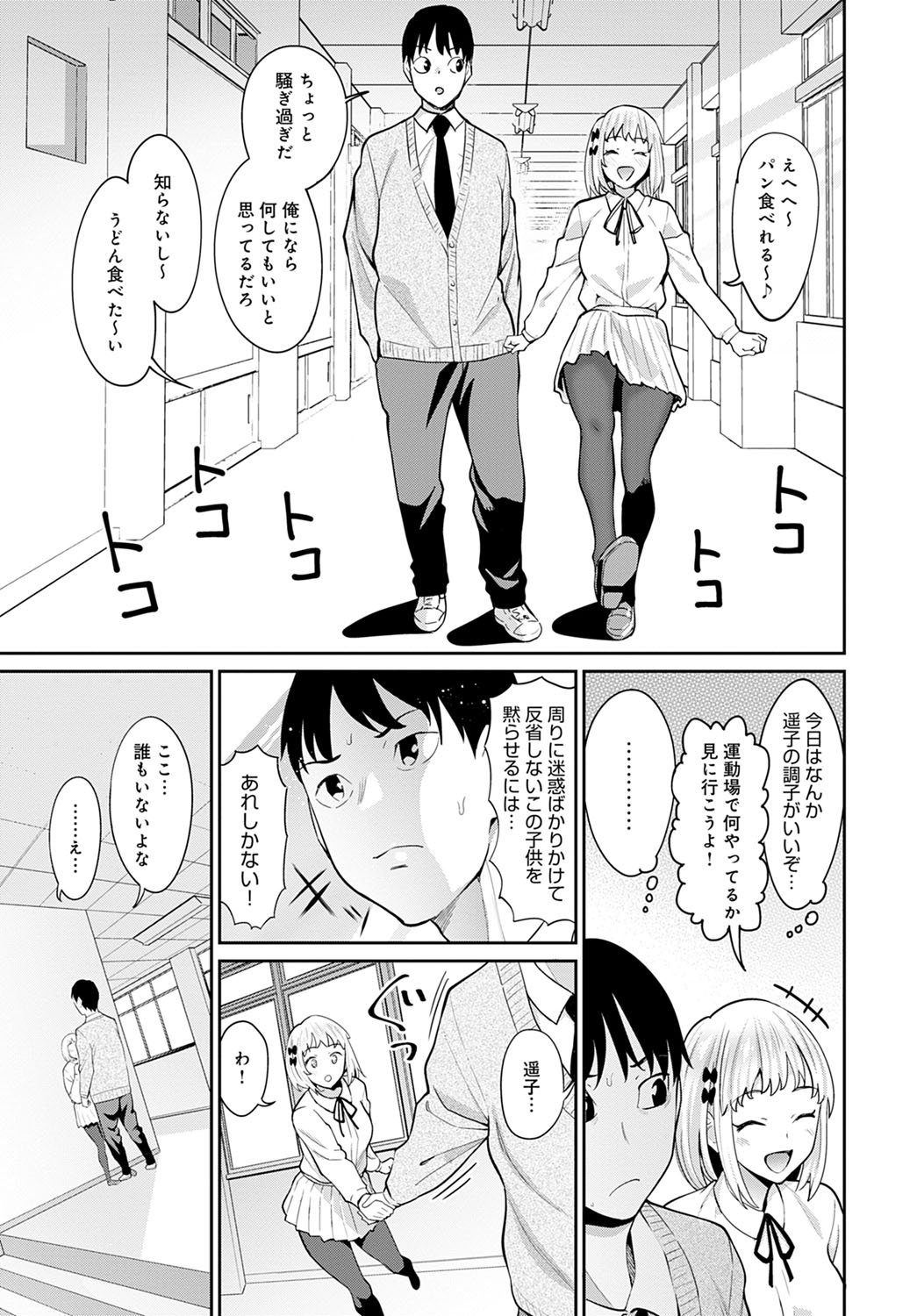 COMIC アンスリウム 2021年4月号 [DL版]