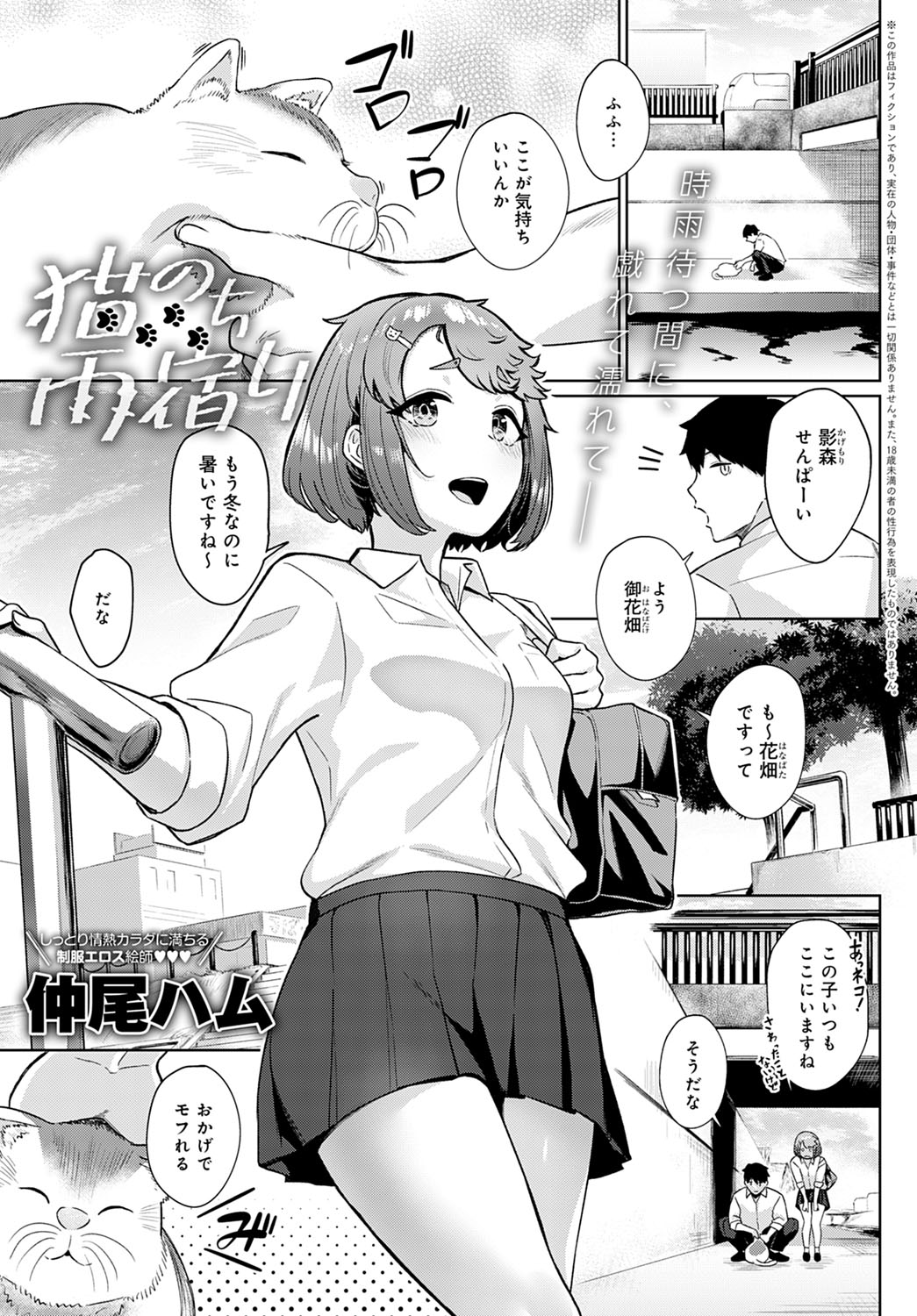 COMIC アンスリウム 2021年4月号 [DL版]