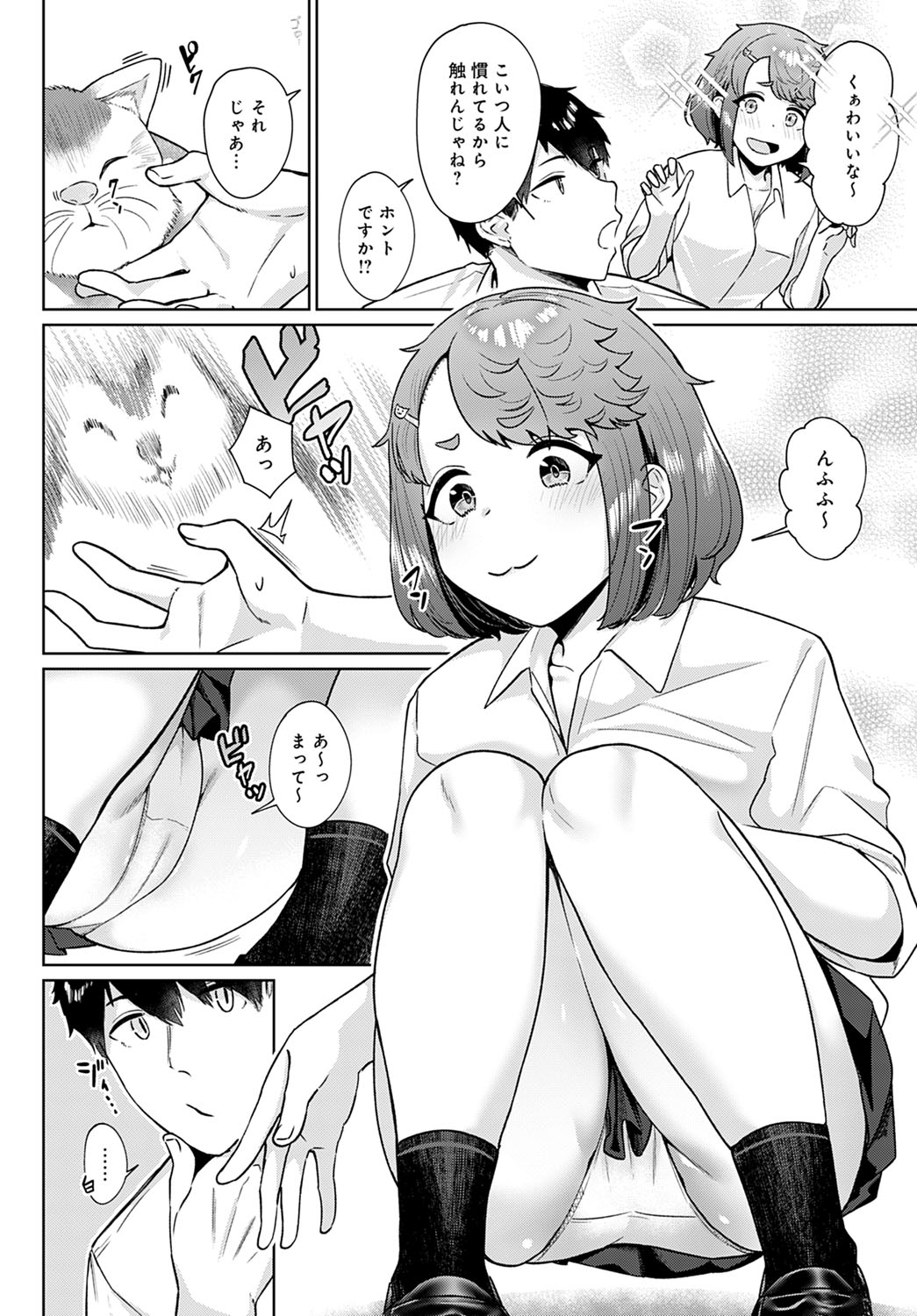 COMIC アンスリウム 2021年4月号 [DL版]