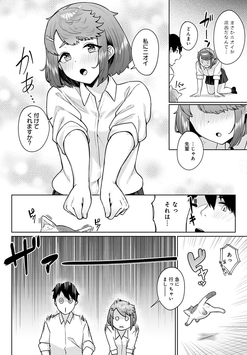 COMIC アンスリウム 2021年4月号 [DL版]