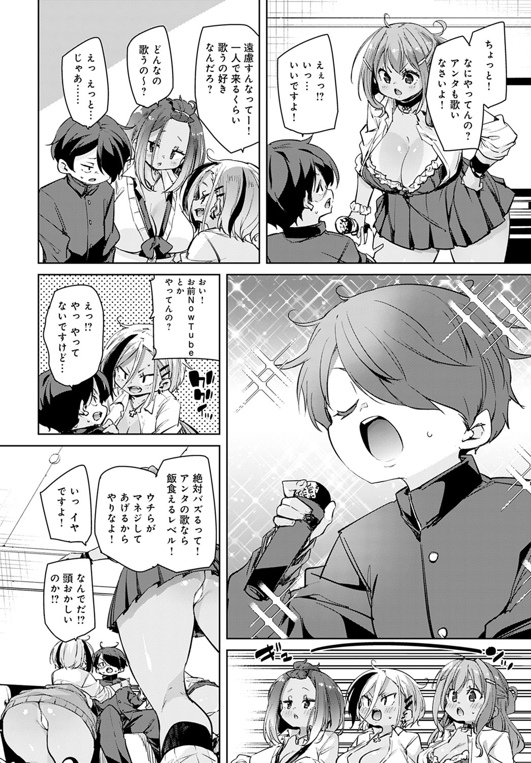 COMIC アンスリウム 2021年4月号 [DL版]