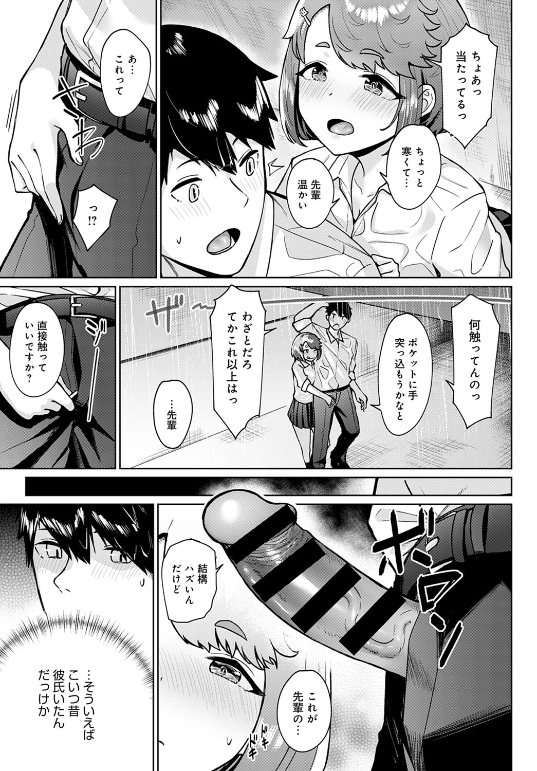 COMIC アンスリウム 2021年4月号 [DL版]