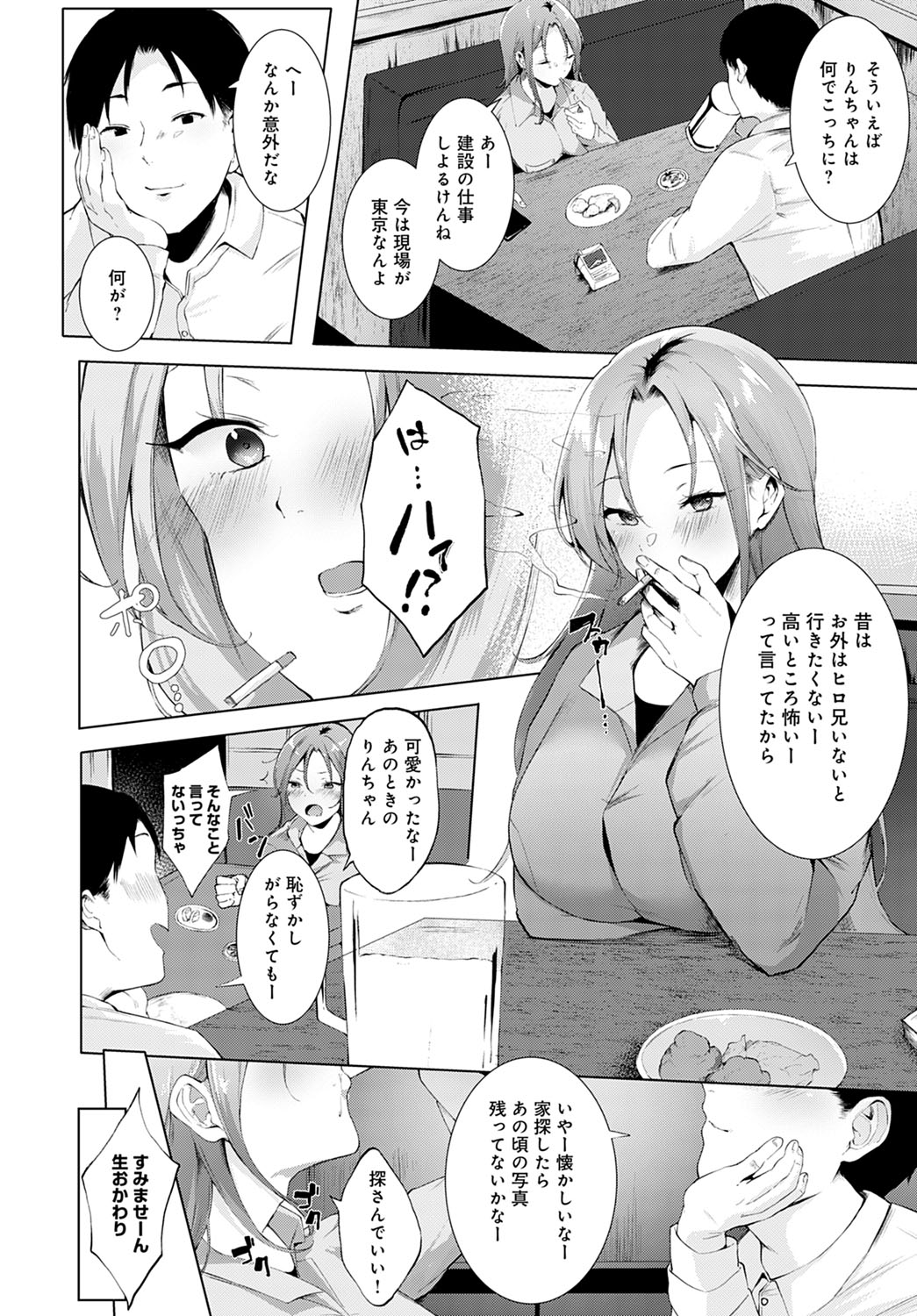 COMIC アンスリウム 2021年4月号 [DL版]