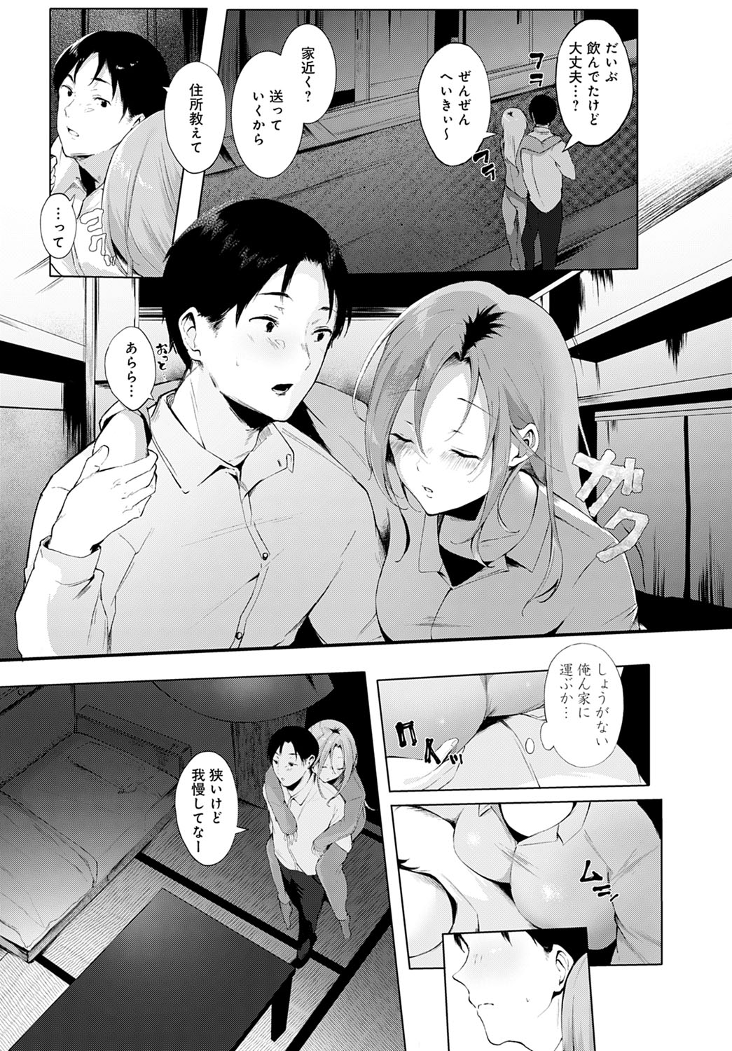 COMIC アンスリウム 2021年4月号 [DL版]