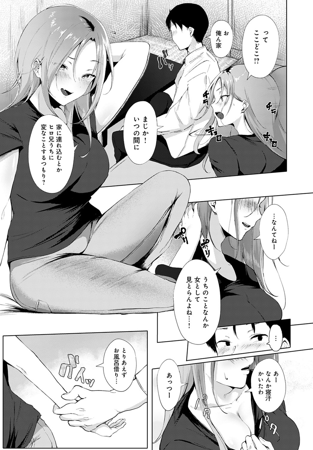 COMIC アンスリウム 2021年4月号 [DL版]