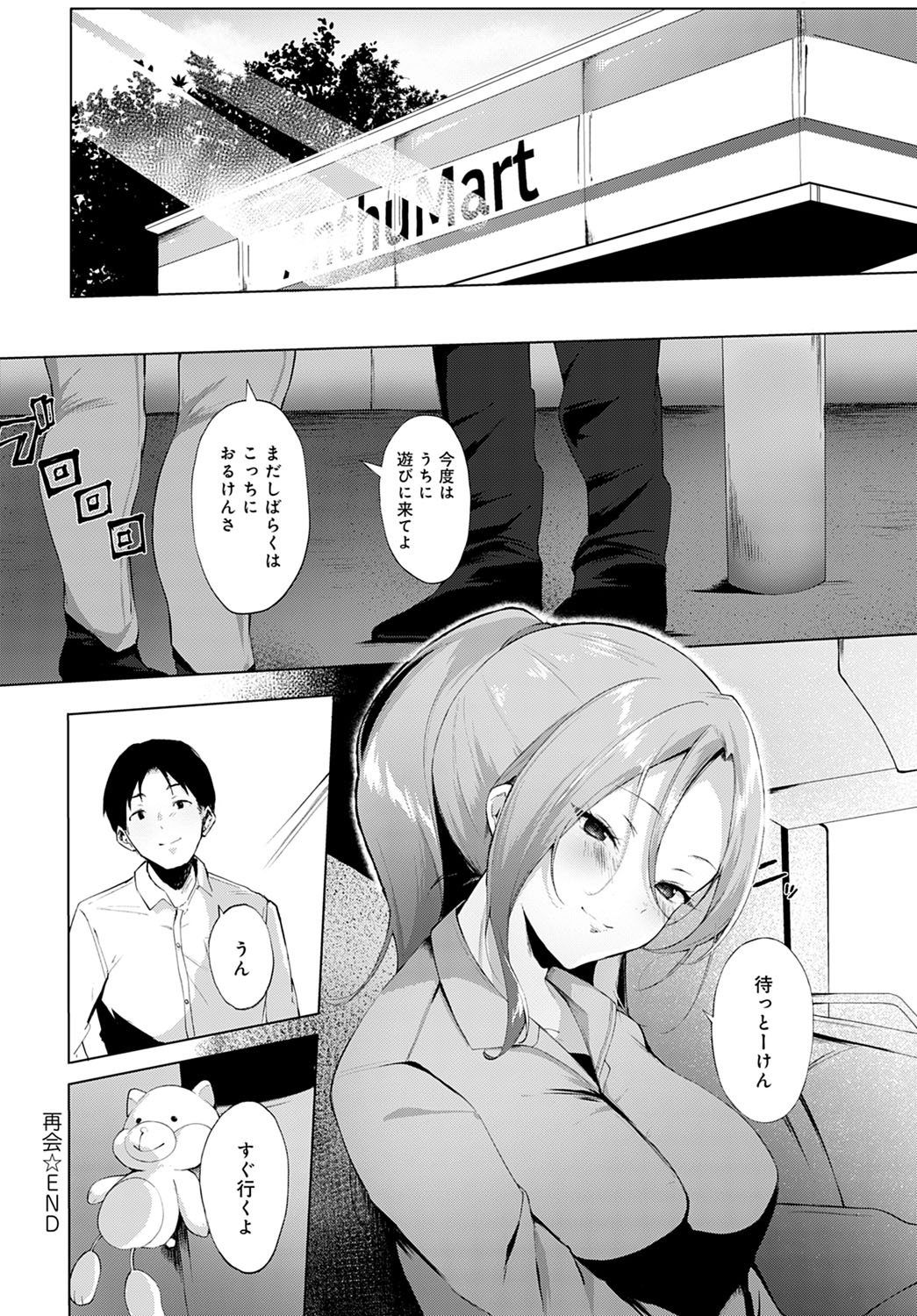 COMIC アンスリウム 2021年4月号 [DL版]