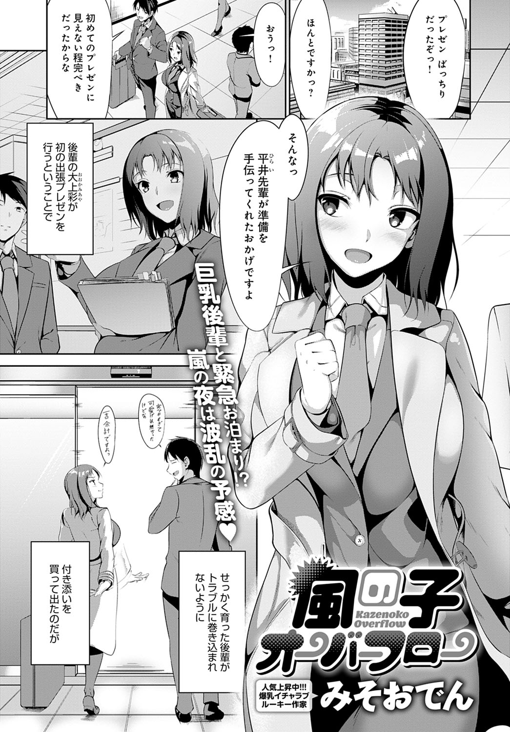 COMIC アンスリウム 2021年4月号 [DL版]