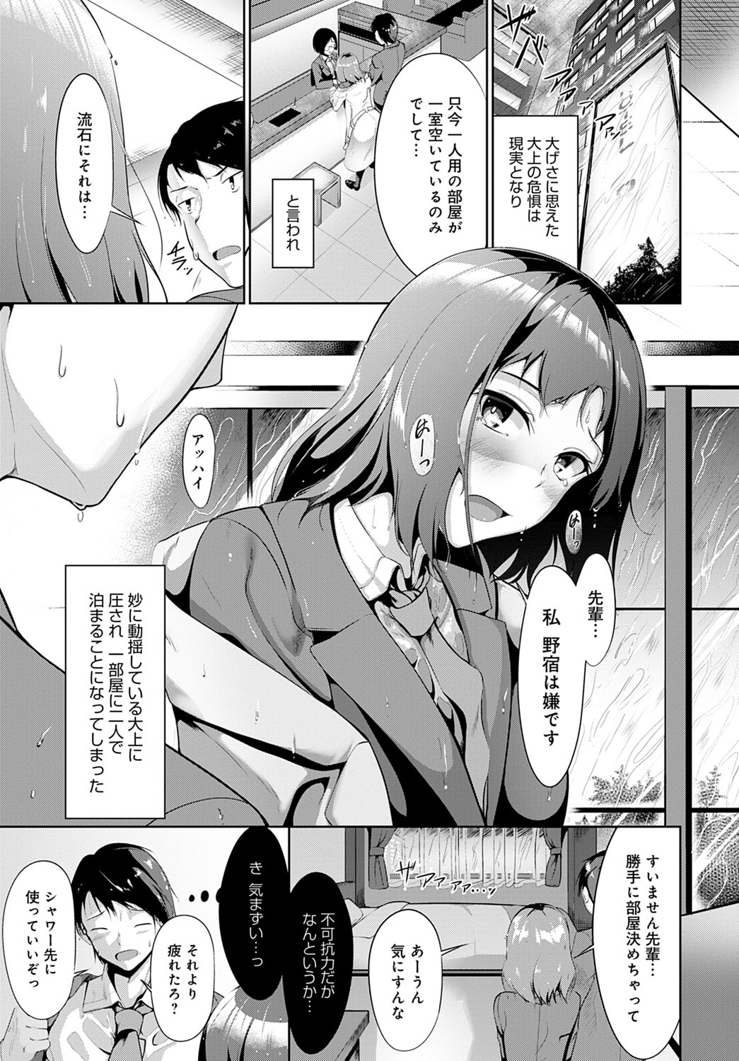 COMIC アンスリウム 2021年4月号 [DL版]