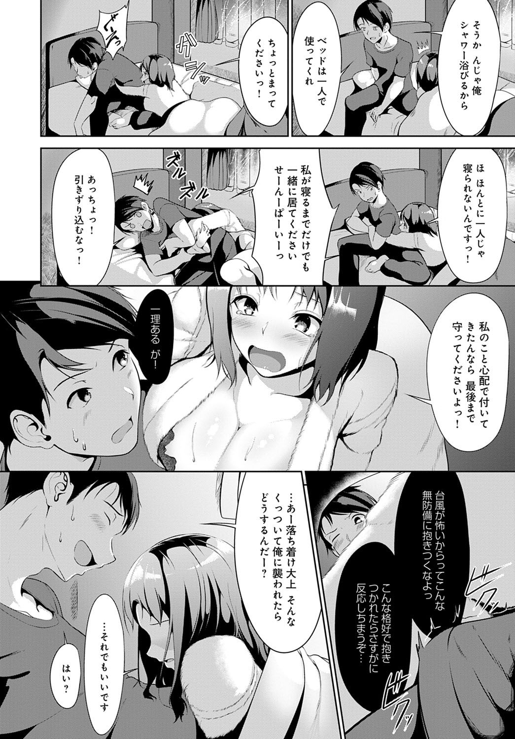COMIC アンスリウム 2021年4月号 [DL版]
