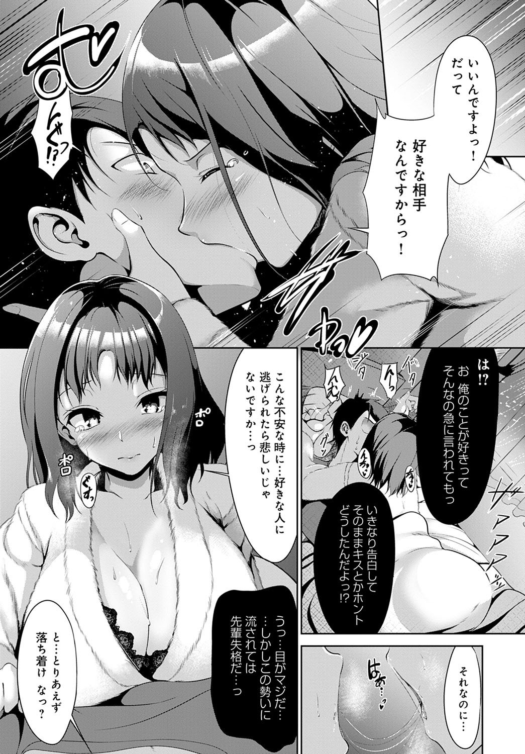 COMIC アンスリウム 2021年4月号 [DL版]