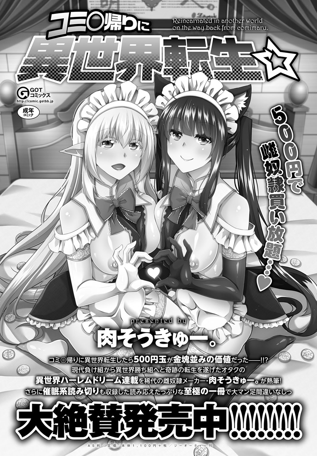 COMIC アンスリウム 2021年4月号 [DL版]