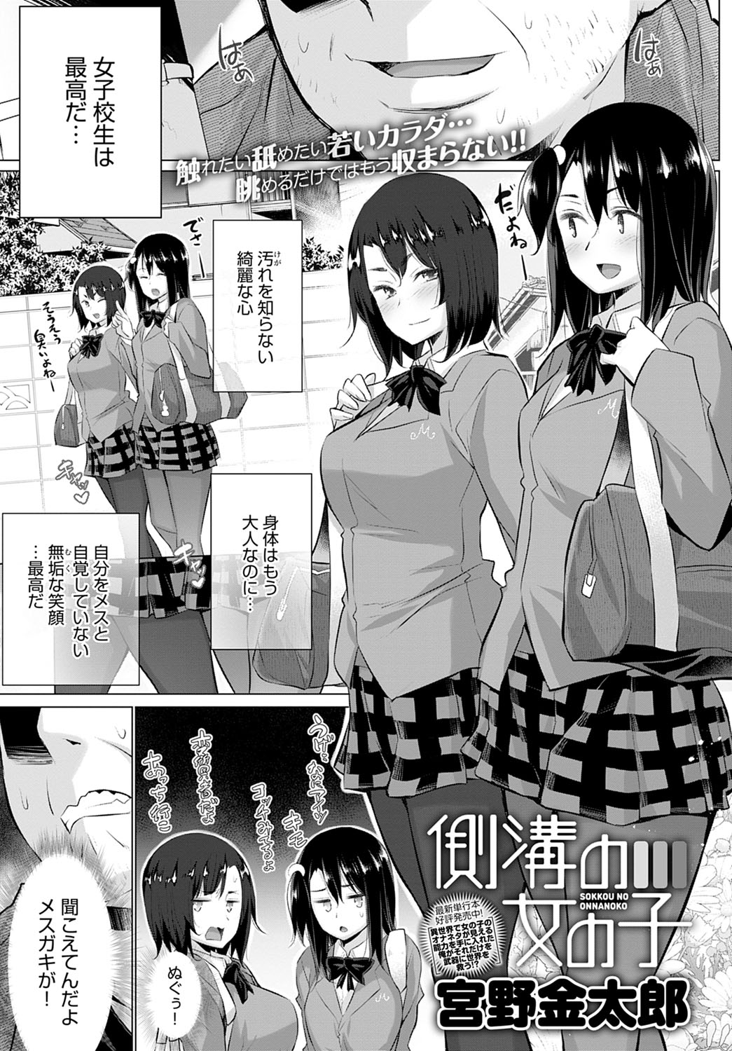 COMIC アンスリウム 2021年4月号 [DL版]