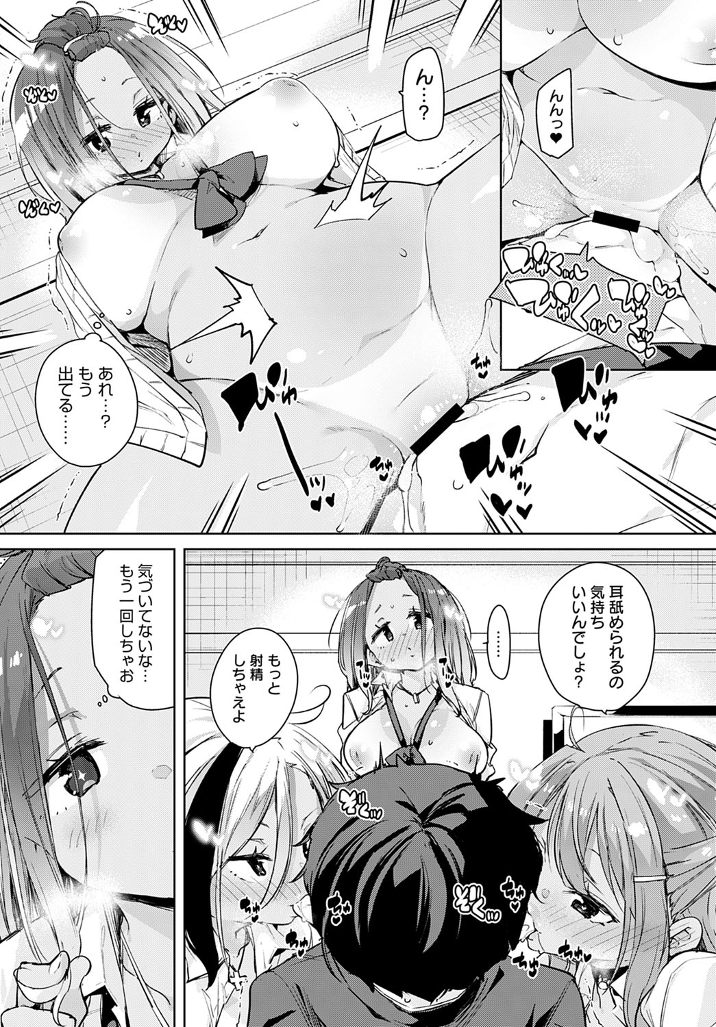 COMIC アンスリウム 2021年4月号 [DL版]