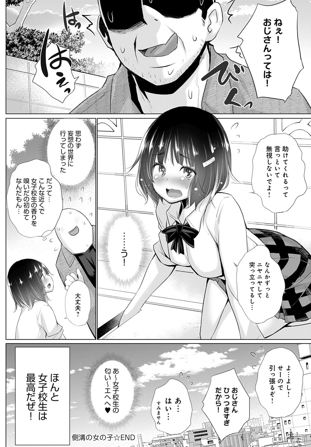 COMIC アンスリウム 2021年4月号 [DL版]
