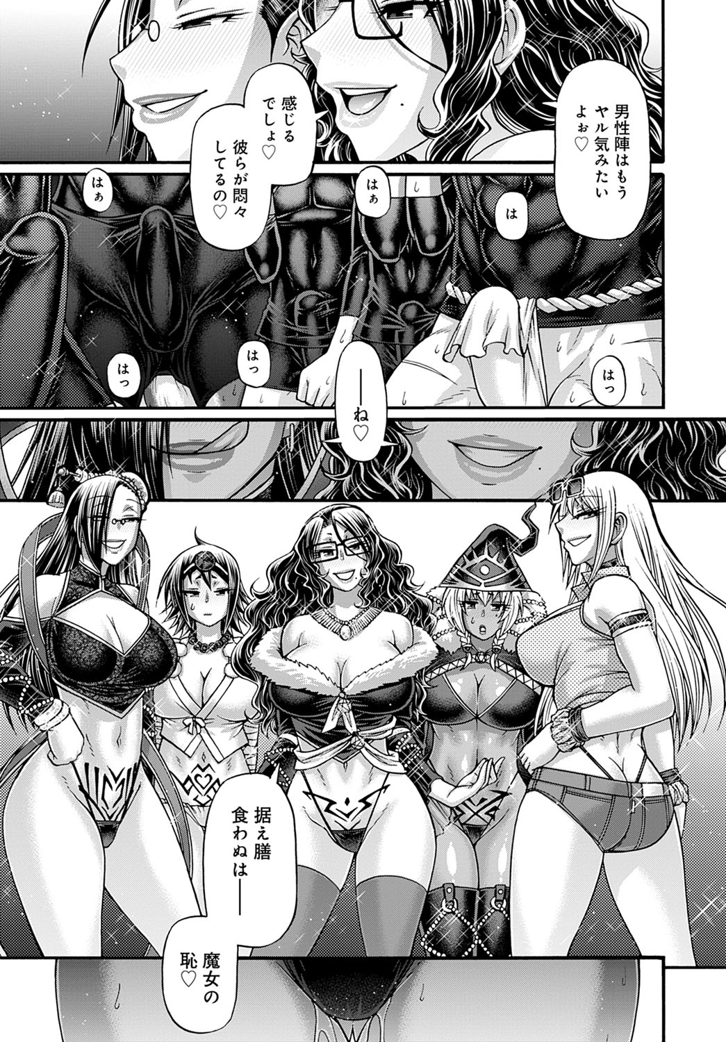 COMIC アンスリウム 2021年4月号 [DL版]