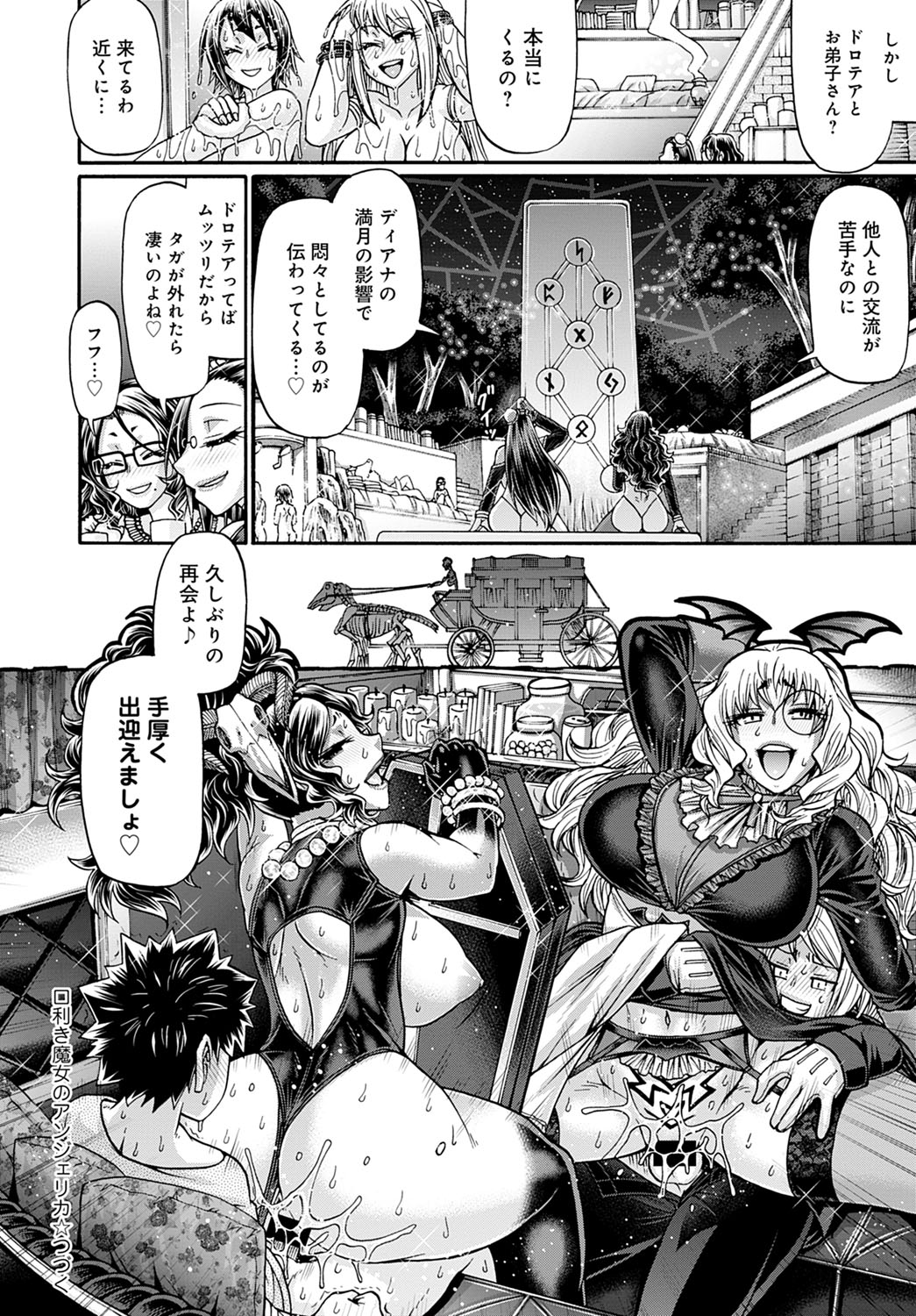 COMIC アンスリウム 2021年4月号 [DL版]