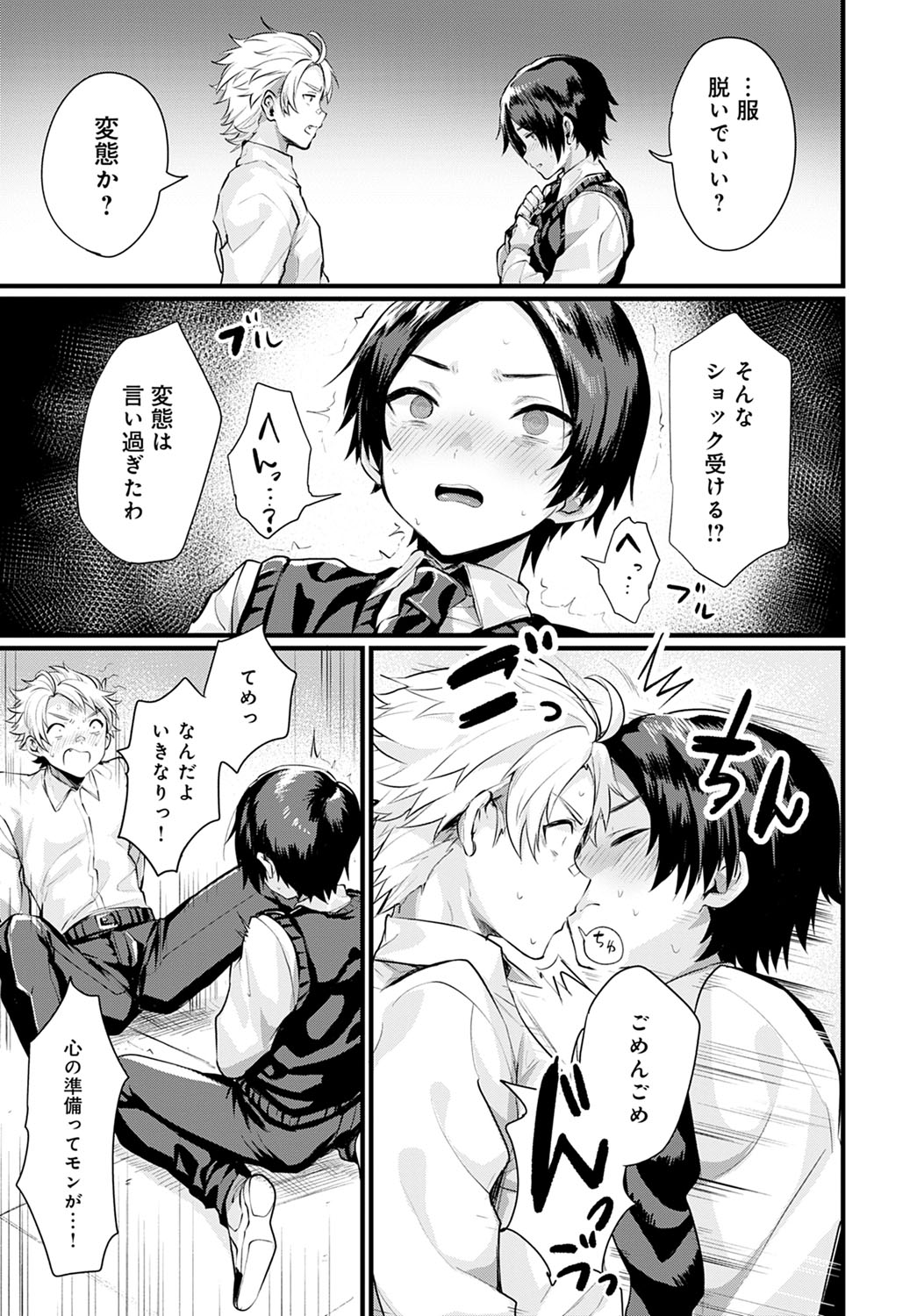 COMIC アンスリウム 2021年4月号 [DL版]