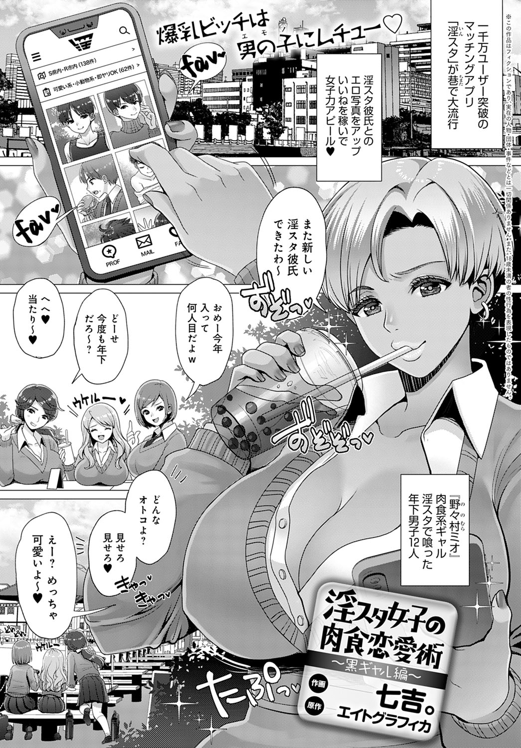 COMIC アンスリウム 2021年4月号 [DL版]