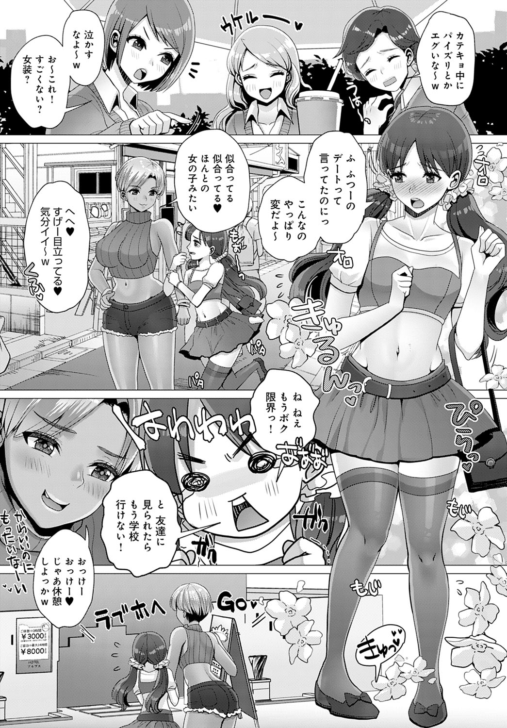 COMIC アンスリウム 2021年4月号 [DL版]