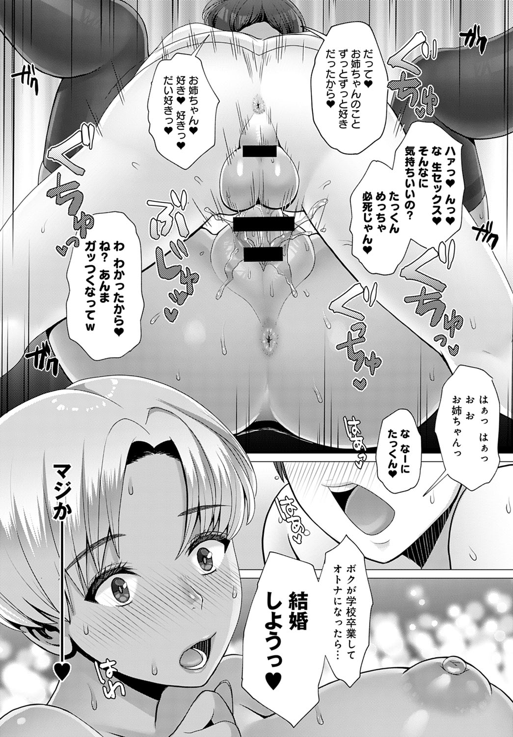 COMIC アンスリウム 2021年4月号 [DL版]