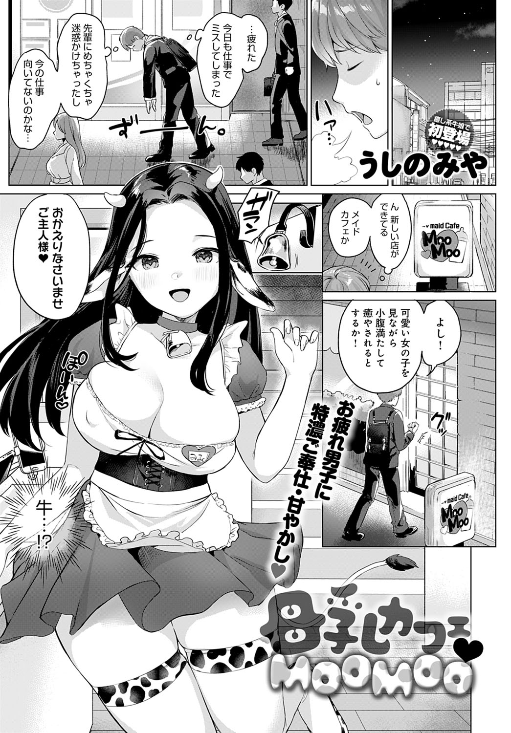 COMIC アンスリウム 2021年4月号 [DL版]