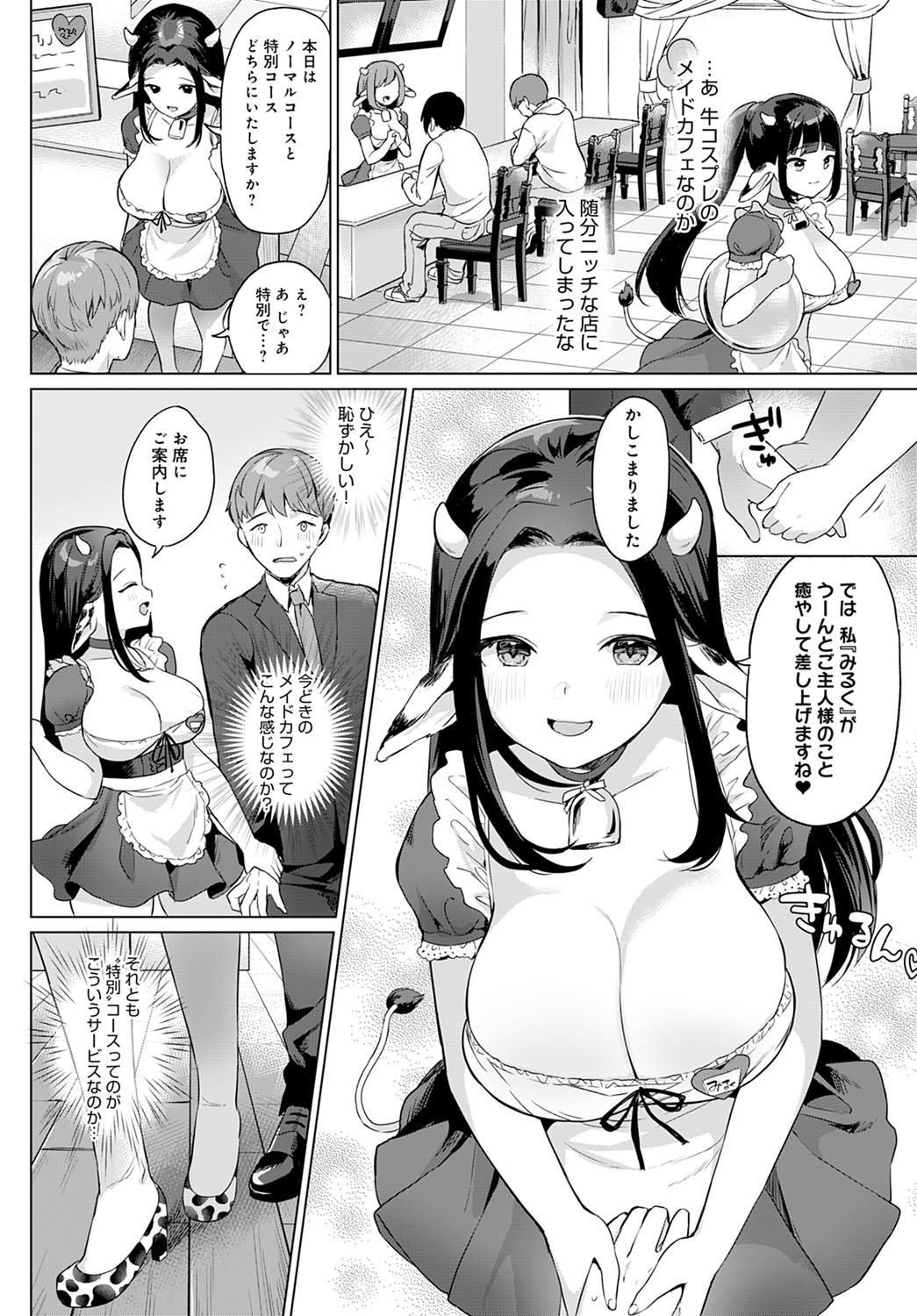 COMIC アンスリウム 2021年4月号 [DL版]