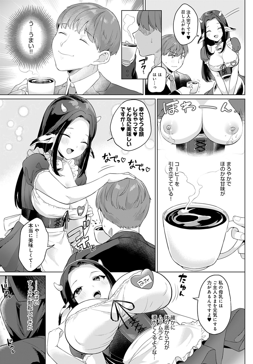 COMIC アンスリウム 2021年4月号 [DL版]