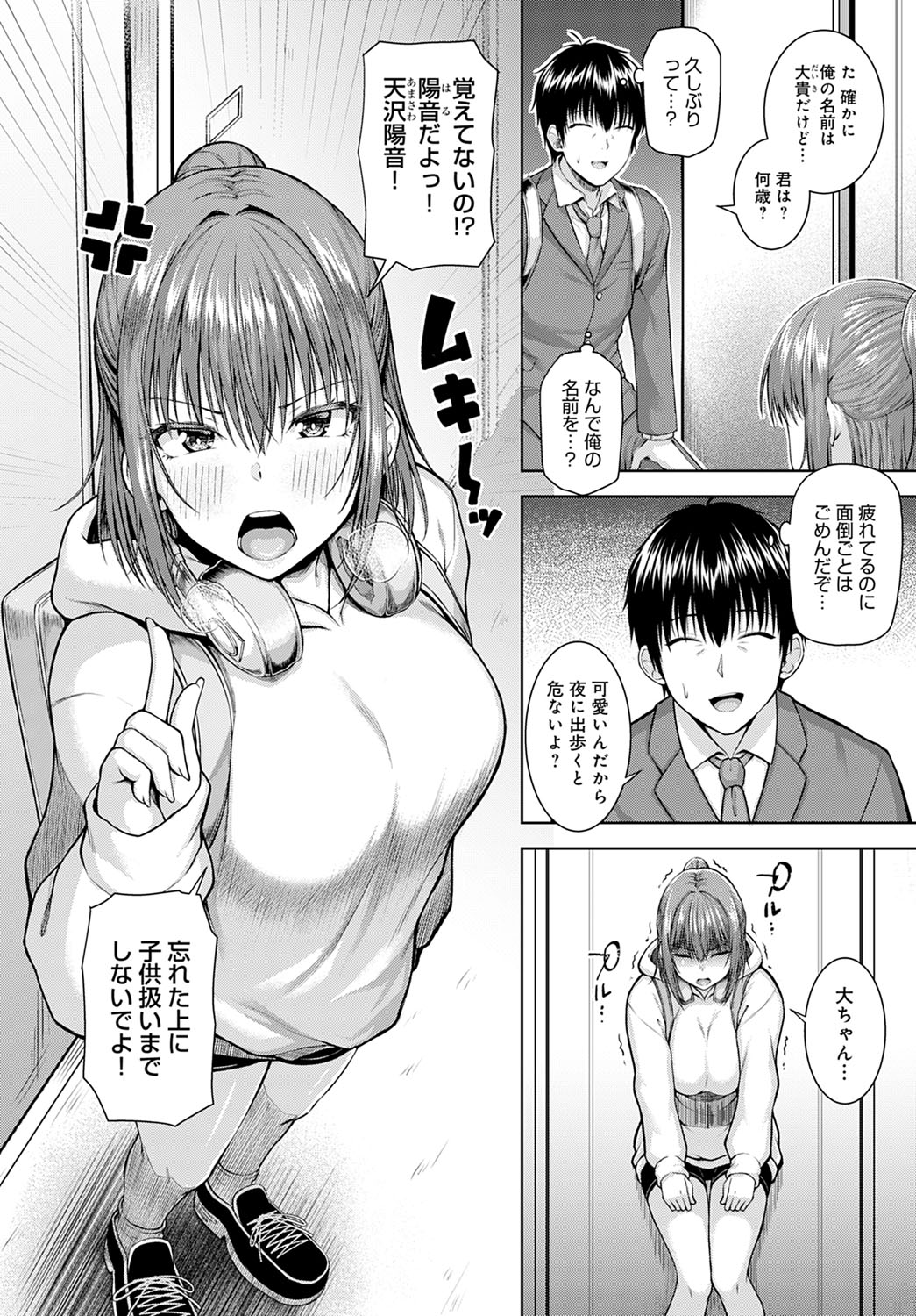 COMIC アンスリウム 2021年4月号 [DL版]