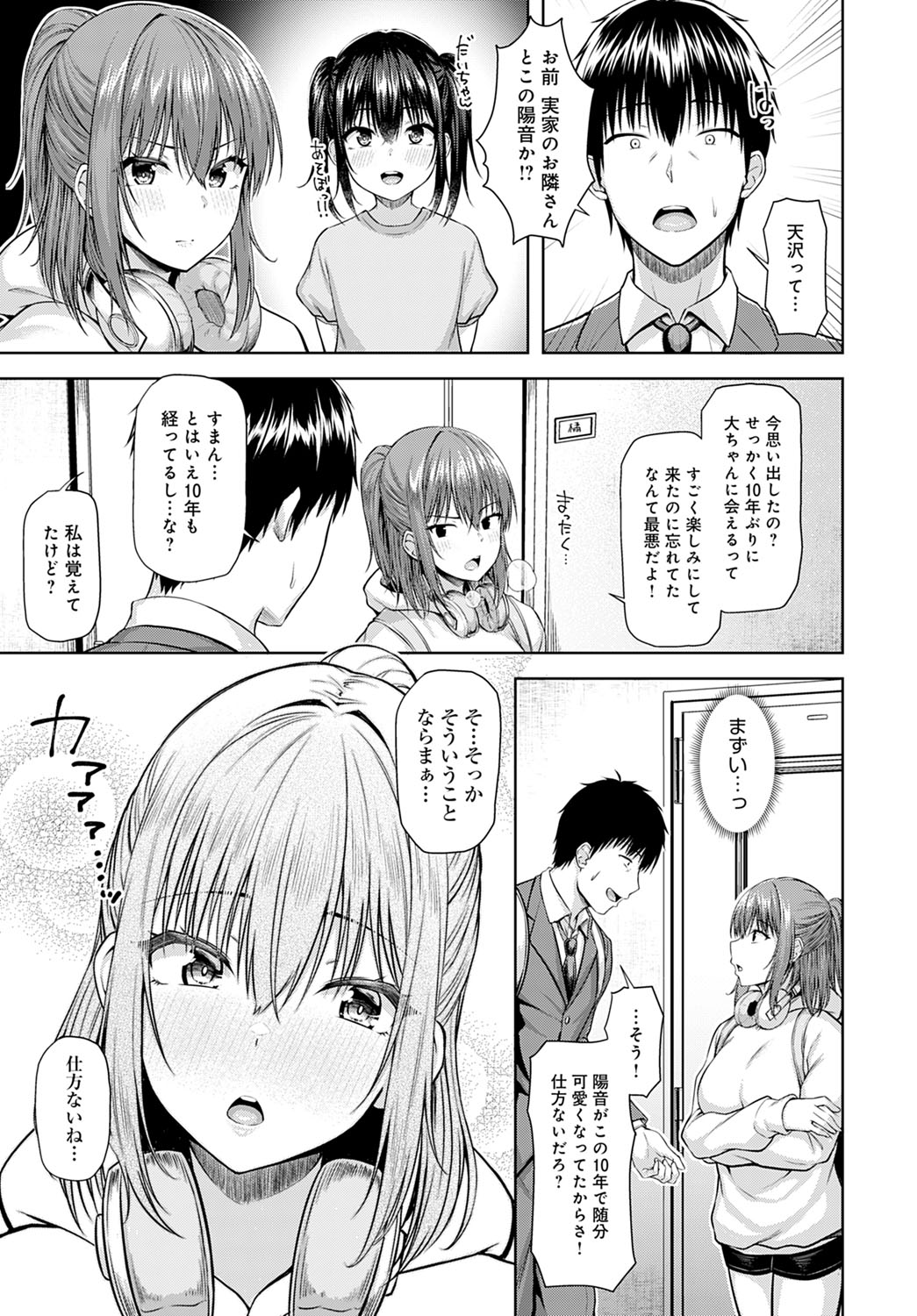 COMIC アンスリウム 2021年4月号 [DL版]