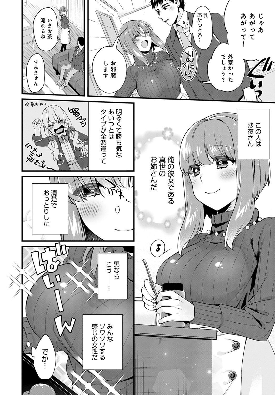 COMIC アンスリウム 2021年4月号 [DL版]